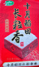 十月稻田 2025年新米 长粒香大米 10斤（东北大米 香米 5公斤/十斤） 实拍图