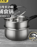 炊大皇304不锈钢奶锅+蒸屉辅食锅汤锅婴儿宝宝煮牛奶热奶锅泡面锅18cm 实拍图