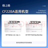 格之格28a硒鼓 适用惠普403d硒鼓 m403dn m403dw m403n m427dw m427fdn m427fdw打印机 cf228a硒鼓四支装 实拍图