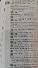 现代汉语词典第7版2025新版赠多功能数字词典1年使用权 商务印书馆最新版中小学生语文常备工具书 可搭购教材教辅现汉7古汉语常用字字典牛津高阶英语词典作文书成语古代汉语词典 实拍图