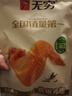 无穷 肉类零食大礼包 盐焗鸡翅180g量贩装 即食肉干肉脯 实拍图
