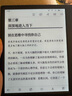 掌阅（iReader）【新品发布】Ocean5 C 7英寸彩屏阅读本 电子书阅读器 墨水屏电纸书 平板电脑学习便携 星际黑 实拍图