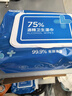 京东京造 75%酒精湿巾80片*3包 杀菌率99.9% 湿纸巾 卫生消毒湿巾纸 实拍图