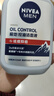 妮维雅（NIVEA）男士【王子奇同款】控油抗痘洁面150g去黑头氨基酸洗面奶青少年 实拍图