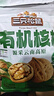 三只松鼠云南有机核桃500g/袋 坚果炒货干果仁特产休闲零食送礼 实拍图
