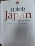 日本史：1600-2000 从德川幕府到平成时代 实拍图