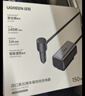 绿联车载充电器 UFCS超级快充氮化镓150W汽车点烟器一拖四口转换器45W/30W/PPS100W适用苹果17华为小米 实拍图