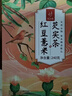忆江南养生茶红豆薏米茶240g20包去茶包湿气赤小豆薏仁菊花薏米水 实拍图