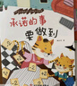 儿童情绪管理绘本 共10册 幼儿性格培养启蒙绘本3-6岁 儿童好习惯养成故事书幼儿园小班低幼启蒙情绪管理绘本  实拍图