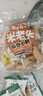 米老头 芝麻棒麻香小脆 黑芝麻味248g 休闲膨化零食芝麻夹心糕点能量棒 实拍图