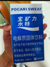 宝矿力水特电解质冲剂粉末5盒（共40包*13g）运动功能性固体饮料 实拍图