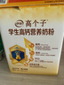 伊利高个子高钙营养学生奶粉 奶粉儿童6-14岁 营养品早餐 DHA 700g 实拍图