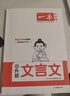 一本小升初文言文 2026版小学升初中语文必背古诗文阅读理解答题方法真题训练初一预习新知必刷题 实拍图