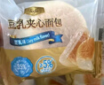 Tafe豆乳夹心面包(豆乳味) 1kg 1kg 实拍图