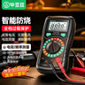 毕亚兹 万用表 高精度电工专用万能数字智能防烧家装交直流电压容自动数显背光频率蜂鸣NCV真有效值测量 实拍图