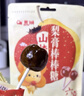 盖狮山楂梨膏棒棒糖40g六物膏水果棒棒糖儿童零食独立包装出游零食 实拍图