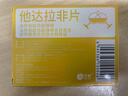 神度 他达拉非片 5mg*30片 实拍图