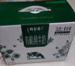 蒙牛特仑苏有机纯牛奶250mL*12盒 品质奶源 送礼盒装 电商定制 实拍图