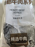 恒都 国产谷饲原切牛腩块 2斤*2 偏瘦 肥瘦比1:9 不注水不滚揉 实拍图