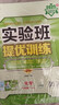 2025春 实验班提优训练 九年级下册 化学人教版 强化拔高同步练习册 实拍图
