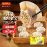 湾仔码头芹菜猪肉水饺720g36只早餐食品速食半成品面点速冻饺子 实拍图