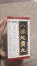 【日本直邮】Kracie八味地黄丸料滋阴补肾壮阳药补中气填精治疗尿频尿急阳痿早泄腰膝酸软盗汗 Kracie八味地黄丸精华540粒 实拍图