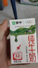 蒙牛【新鲜日期】全脂纯牛奶250ml*24盒 送礼盒装 电商定制 实拍图