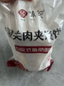 悦味纪 潼关千层饼1.8kg 共18个 肉夹馍饼胚 早餐半成品 速食 实拍图