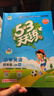 2025秋季53天天练小学英语四年级上册RP人教PEP版（三年级起点）五三天天练5 3天天练5.3天天练5·3天天练学霸培优学霸提优 实拍图