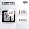 博朗（BRAUN）血压仪家用电子血压计老人医用高精准测量仪器上臂式BUA4010年货 实拍图