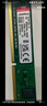 金士顿 (Kingston) 8GB DDR3 1600 台式机内存条 实拍图