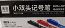 离草 双头记号笔勾线笔油性笔马克笔儿童绘画标记笔防水速干笔物流加墨量 10支混装 实拍图