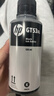 惠普（HP）GT51/53原装黑色墨水 适用hp tank310/410/5810/5820/418/411/419/518/519打印机 135ml 实拍图