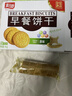 嘉士利饼干零食 营养早餐饼干 原味1000g/箱 早餐食品零食礼盒团购 实拍图