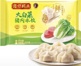 湾仔码头大白菜猪肉水饺1320g66只早餐速食半成品面点速冻饺子 实拍图