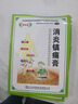 [虎中虎]消炎镇痛膏 7cm*10cm*8贴 1盒装 8贴 实拍图