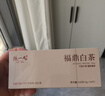 陈一凡茶叶 陈皮白茶 新会陈皮福鼎白茶小茶饼干 寿眉礼盒装300g 实拍图
