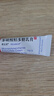 【原研进口】喜辽妥 多磺酸粘多糖乳膏 14g/盒   实拍图