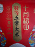 十月稻田 25年新米 特等五常大米 绿色食品 10斤(溯源 原粮稻花香2号 5kg) 实拍图