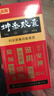 和颜 坤泰胶囊 0.5g*90粒 滋阴清热 安神除烦 用于绝经期前后诸证阴虚火旺者 卵巢功能衰退 卵巢早衰更年期 实拍图