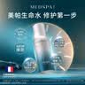 美帕补水喷雾150ml*2 1%维生素B5含量保湿舒缓敏感肌爽肤水礼物 实拍图
