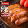 京东京造90%黑猪鲜肉肠900g 纯黑猪肉烤肠配料极简不含淀粉鸡肉 实拍图