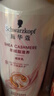 施华蔻（Schwarzkopf）羊绒脂滋养润发乳600ml 护发素 柔顺滋养持久留香 实拍图