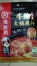 海底捞火锅底料 浓香牛油火锅底料150g 2~3人份麻辣味火锅底料 实拍图