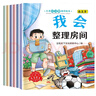 儿童好习惯绘本（全6册）儿童绘本0-3-6岁幼儿园启蒙早教培养孩子生活习惯 实拍图