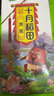十月稻田 芡实 400g  圆粒红皮鸡头米 鸡头果 五谷杂粮粗粮 炖汤煲粥材料 实拍图
