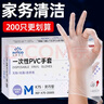 英科医疗（INTCO）一次性手套PVC手套200只中码厨房餐饮家务清洁防水橡胶洗碗手套 实拍图