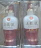 五粮液 1618  浓香型白酒  52度  500ml*2 双瓶装(含礼袋) 实拍图