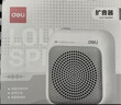 得力（deli）10W小蜜蜂无线扩音器音箱大音量喇叭腰挂麦克风导游便携蓝牙插卡讲课喊话神器教师生日礼物灰 实拍图
