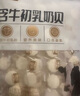 雪原奶片 原味牛初乳奶贝 内蒙古特产独立包装  儿童节零食大礼包516g 实拍图